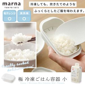(レビュー特典付) marnaマーナ 極 冷凍...の詳細画像2