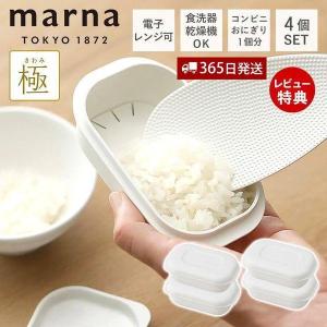 (レビュー特典付) marna マーナ 極 冷凍...の商品画像