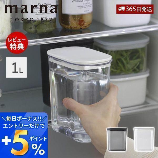 marna マーナ ウォーターピッチャー 1L ジャグ 冷水筒 コンパクト 水筒 ドアポケット 麦茶...