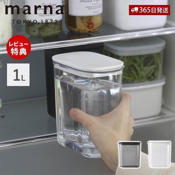 marna ウォーターピッチャー 1L ジャグ コンパクト ドアポケット 麦茶 水出し 出汁ポット ...