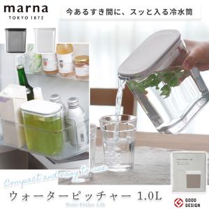 marna マーナ ウォーターピッチャー 1L...の詳細画像2