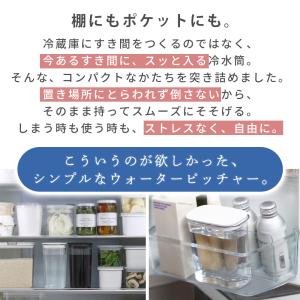 marna マーナ ウォーターピッチャー 1L...の詳細画像4