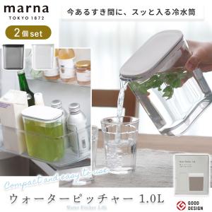 marna マーナ ウォーターピッチャー 1L...の詳細画像2