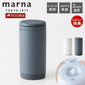 marna ウェットティッシュケース おしゃれ 片手で使える W660 ケース ワンタッチ 吸盤 REPITA 縦 詰め替え用 ふた付き マーナ｜ヤマソロ ホームライフ店