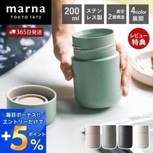 marna マーナ Everywhereマグ 200ｍL YK771 cocuri タンブラー 保温 保冷 蓋付き 蓋つき 水筒 マグボトル こぼれない 洗いやすい｜ヤマソロ ホームライフ店