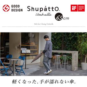 Shupatto アンブレラ 65cm S51...の詳細画像2