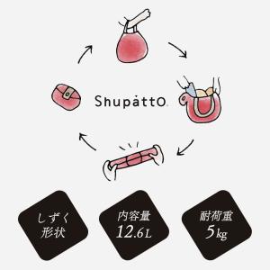 Shupatto シュパット ミニマルバッグ ...の詳細画像2