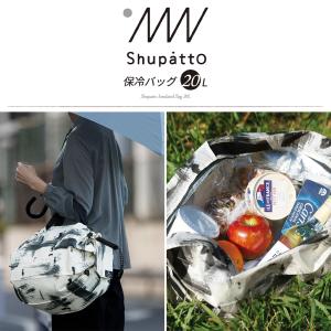 marna Shupatto シュパット 保冷...の詳細画像2