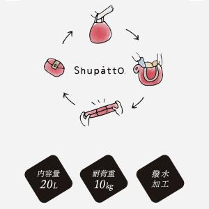 marna Shupatto シュパット 保冷...の詳細画像3