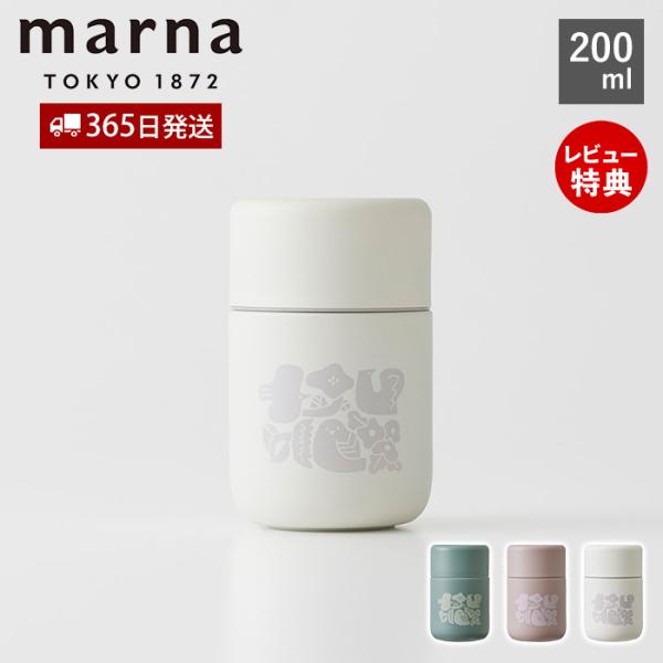 marna マーナ Everywhereマグ 200ｍL BIRDS&apos; WORDS コラボ ギフト ...