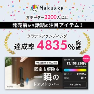 marna マーナ マグネット ドアストッパー...の詳細画像2