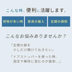 marna マーナ マグネット ドアストッパー...の詳細画像5