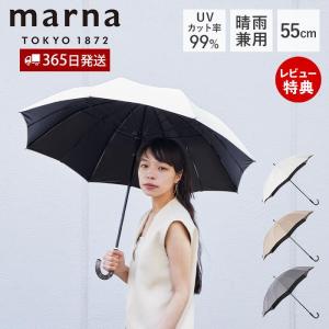 Shupatto たたまない 日傘 シュパット アンブレラ UV 55cm 長傘