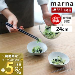marna マーナ つかみやすい 菜箸 24cm K828 食洗機対応 シリコン 転がらない 菜ばし さいばし お箸 洗いやすい シンプル マーナのきほん