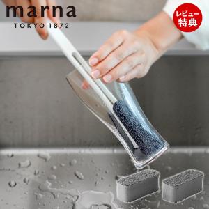 marna マーナ 水ピカ スポンジ リフィル 2個入り ボトル 洗い 水筒 洗浄 細い 洗剤不要 水垢取り 水あか K843 キッチン グレー 日本製