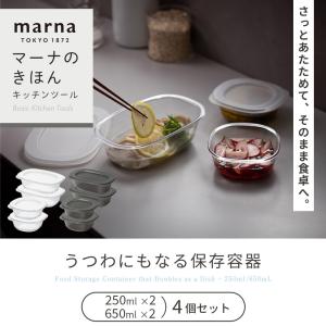 うつわにもなる保存容器 250mL 650mL...の詳細画像3