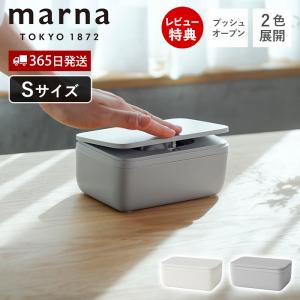 marna シートケース S W681 ワンタッ...の商品画像