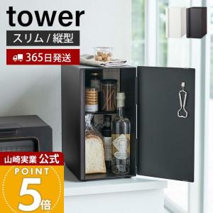 tower 山崎実業 ブレッドケース タワー スリムtower 5680 5681