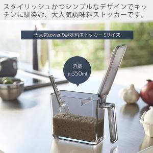 山崎実業 公式 タワー 調味料ストッカー S ...の詳細画像2