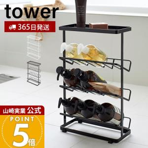 tower バスラック 4段 おしゃれ スリム 浴室収納 お風呂場収納