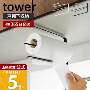 LEC（レック） キッチンペーパーホルダー ペーパータオルホルダー