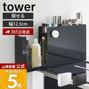 LORAK 隠せる調味料ラック2段 完成品 D50.5×H52.5×W14.5cm 引き出し式