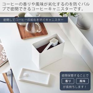 山崎実業 公式 タワー バルブ付き密閉コーヒー...の詳細画像1