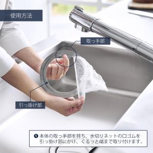山崎実業 公式 タワー水切りネットが交換しやす...の詳細画像2
