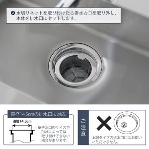 山崎実業 公式 タワー水切りネットが交換しやす...の詳細画像3