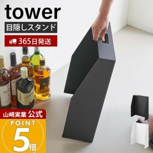 tower バッグインボックススタンド 楽天市場】山崎実業 tower バッグインボックススタンド タワー