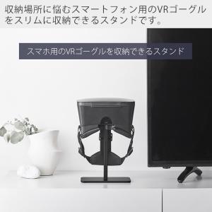 山崎実業 公式 スマート スマートフォン用VR...の詳細画像2