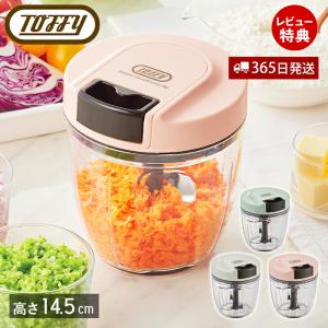 Toffy トフィー フードチョッパー ハンディチョッパー2 K-HC6 フード