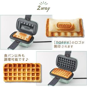 (レビュー特典付) toffy ハーフホットサ...の詳細画像5