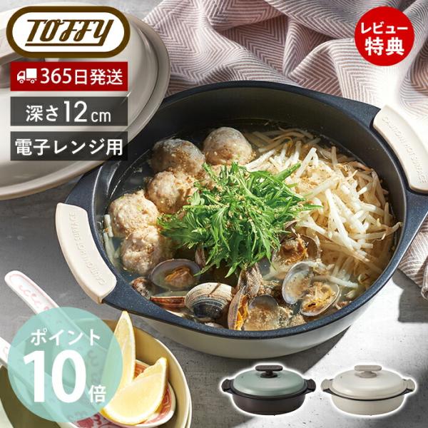 Toffy トフィー 電子レンジ用グリル鍋 一人暮らし 深型 フタ付き レンジで焼き魚 レシピ付き ...