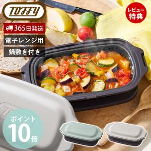Toffy トフィー 電子レンジ用 グリルディッ...の商品画像