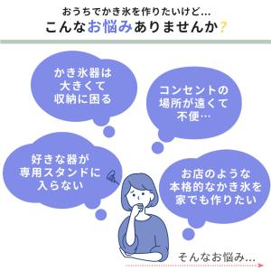 Toffy かき氷器 氷かき器 かき氷機 コー...の詳細画像3