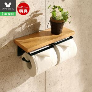 ペーパーホルダー ラック トイレ 収納 カントリー トイレペーパー