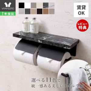 トイレットペーパーホルダー タオルハンガー セッ...の商品画像