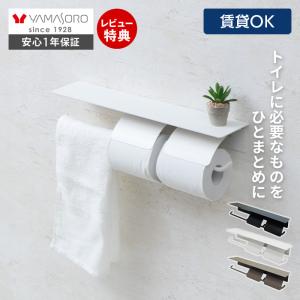 ペーパーホルダー ラック トイレ 収納 カントリー トイレペーパー