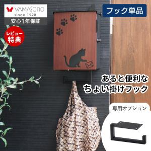 KAWAJUN 傘掛け・フック GP-224-036（ 壁打ち付け必要 ）仕上げ
