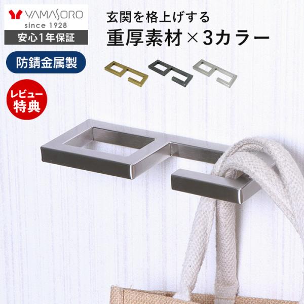 エントランスフック 玄関 傘掛け マルチフック ステンレス 傘フック 傘置き バー ドア 新築 リフ...