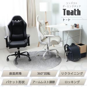 コンパクト ゲーミング チェア オフィス デス...の詳細画像1