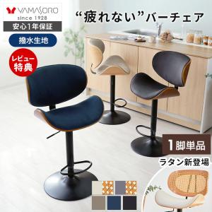 グロス 背付き カウンターチェア アメリカン アメリカ 50th 60th 50's