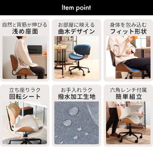 デスクチェア おしゃれ 疲れない 北欧 曲木 ...の詳細画像3