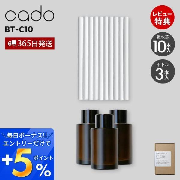 cado カドー 吸水芯 10本 ボトル 3本 セット BT-C10 交換用 ステム STEM Mi...