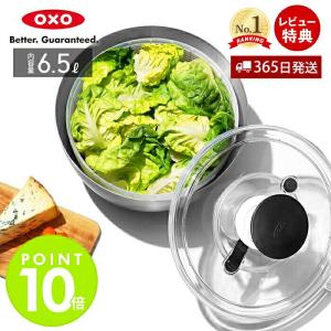 OXO オクソー ステンレスサラダスピナー 野菜水切り器 1071497 ステンレス サラダスピナー 野菜 サラダ 水切り器 手動 回転式 野菜｜e-alamode-ys