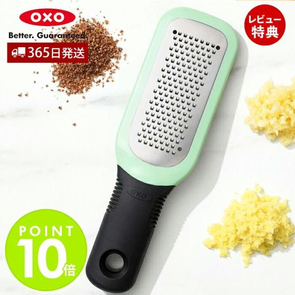 OXO オクソー ジンジャー＆ガーリックグレーター グリーン キッチン 調理器具 乾燥機 対応 おろ...