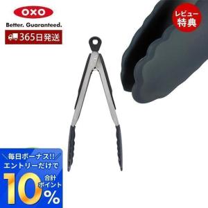 OXO オクソー シリコンスプーントング(小) ステンレス キッチン 調理器具 キッチン シリコン ロック 調理 耐熱 食洗機対応 乾燥機 1101880｜e-alamode-ys