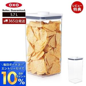 OXO オクソー ポップコンテナ ビッグスクエア トール 5.7L 11233400 保存容器 プラスチック 密閉  食品 保存 キャニスター ストッカー｜e-alamode-ys