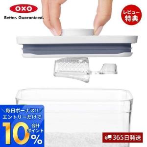 OXO オクソー 粉ふるいスクープ 粉ふるい器 スプーンタイプ ポップコンテナ用  食洗機対応 プラスチック製 おしゃれ 人気 11235400｜e-alamode-ys